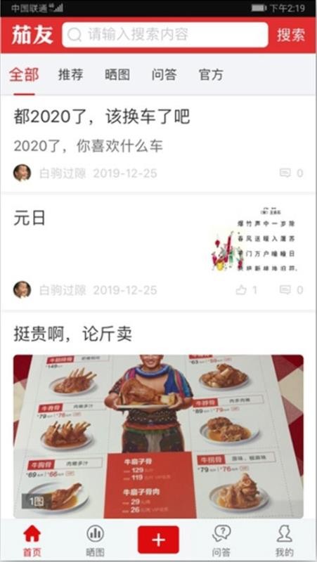 茄友