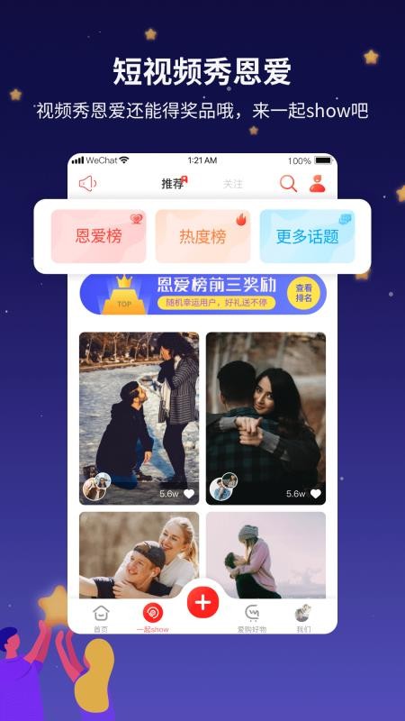 吾之所爱