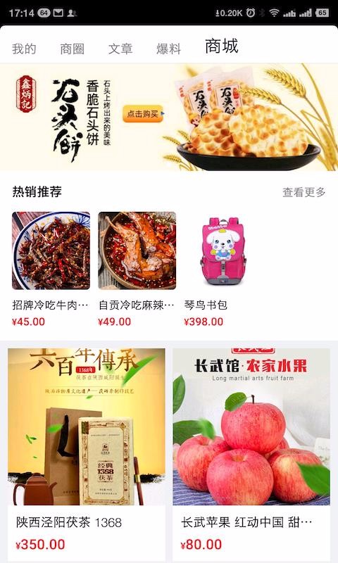 商蜜