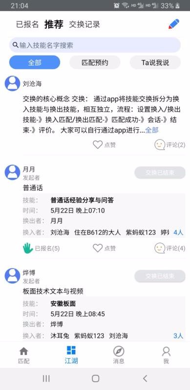 长技