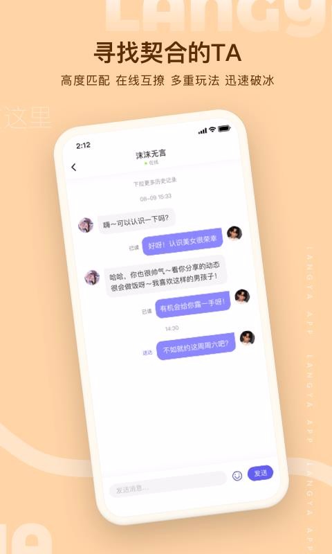 浪呀