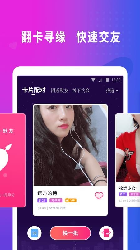 默友
