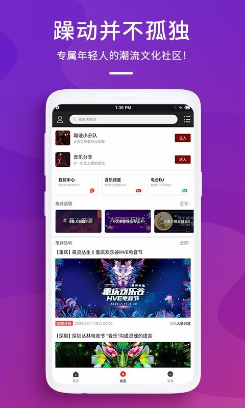蘑菇电音