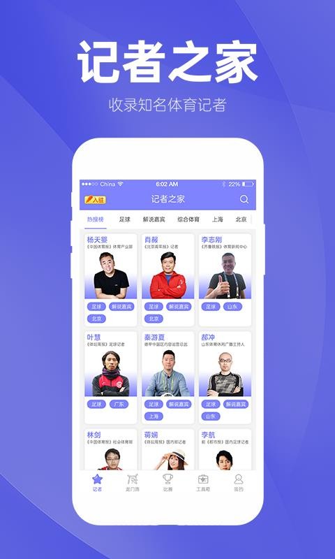 蝴蝶体育