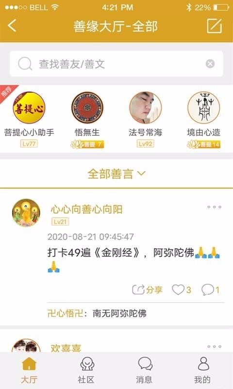 怀恩菩提心