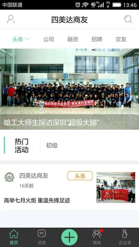 52商会