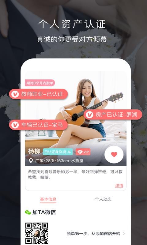 遇音