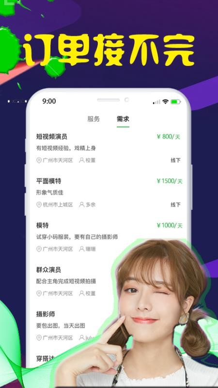 寻星