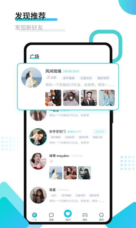 进圈