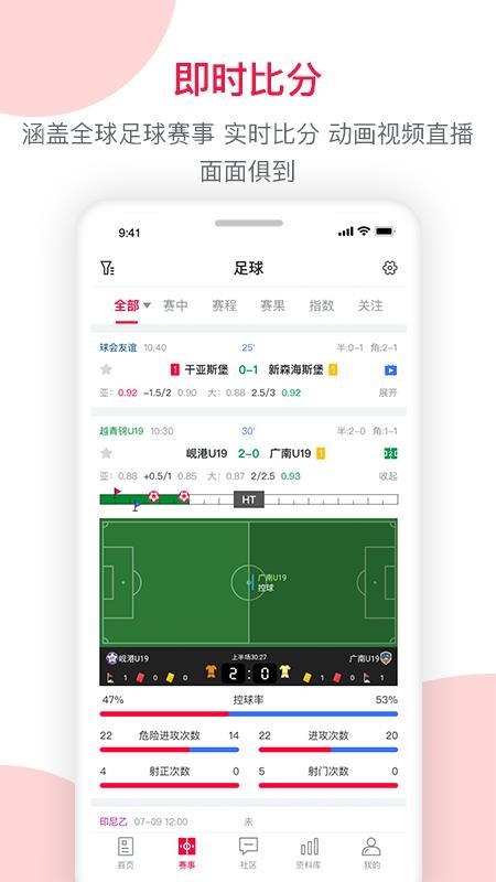 足球财富