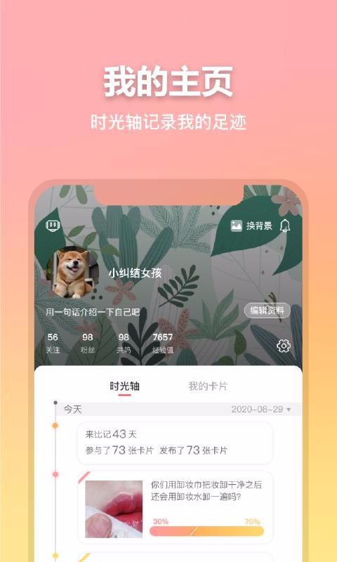 比记