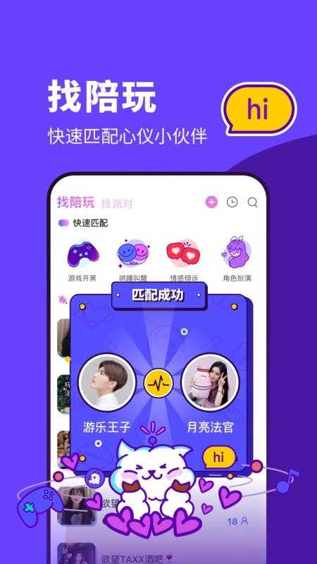 软声