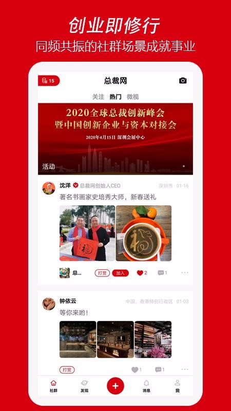 总裁网