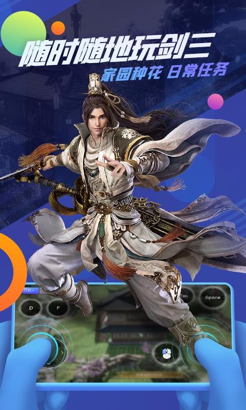追玩