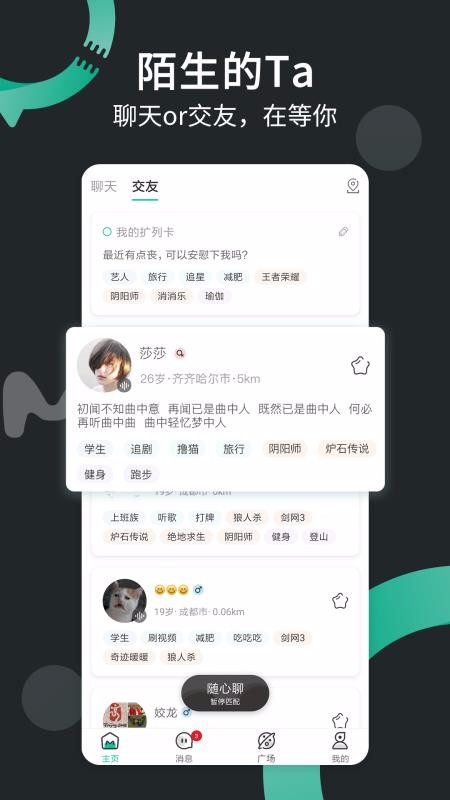 一个陌生人
