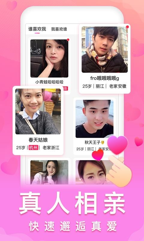 趣恋爱