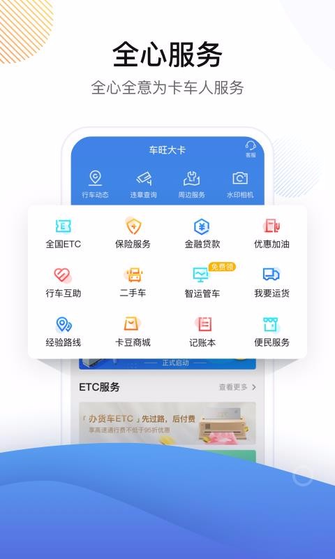 车旺大卡