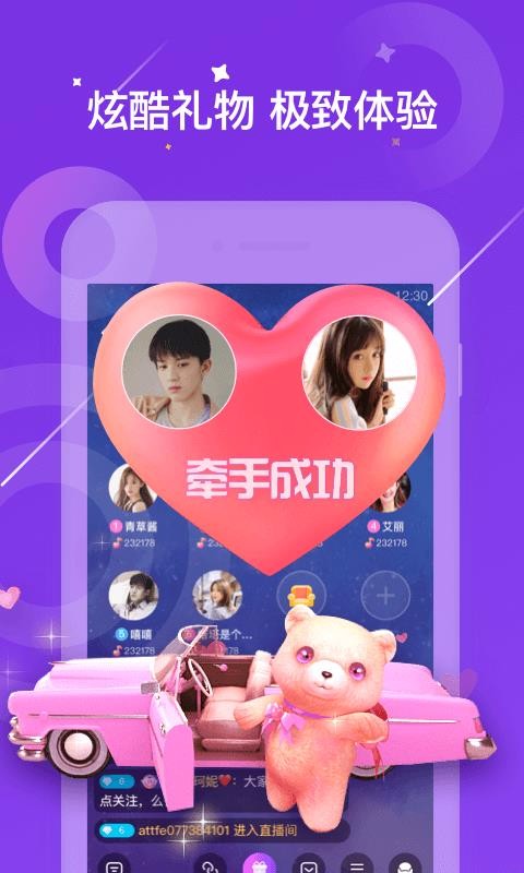 花吱
