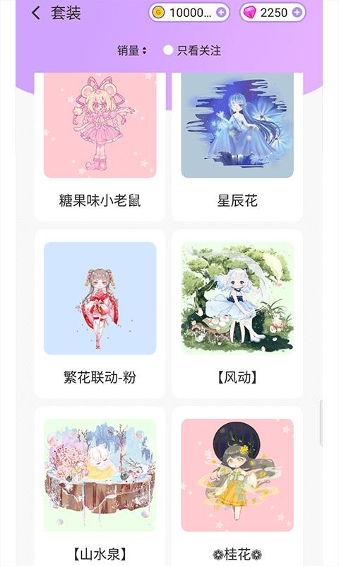 萌遇少女换装扩列