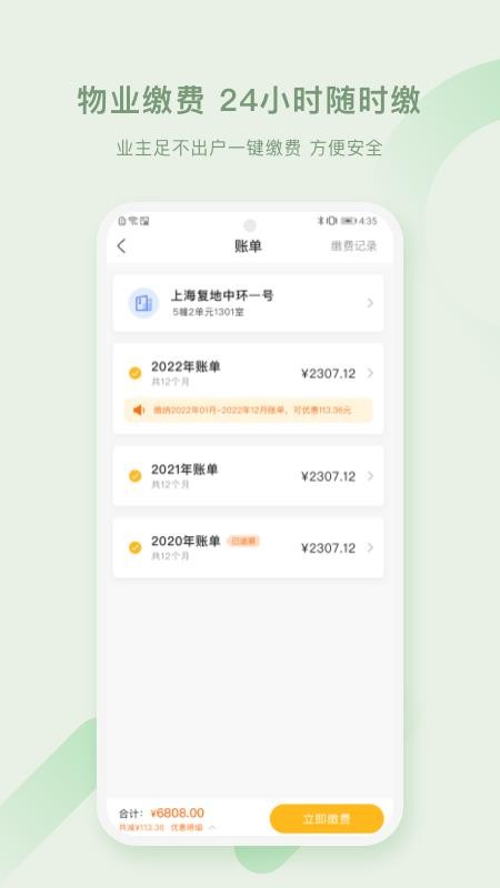 星福生活