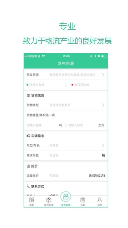 绿蜘蛛配货