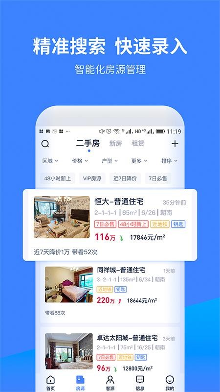 找房A+