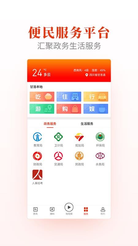 甘洛融媒