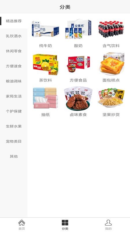 集结号智慧商城