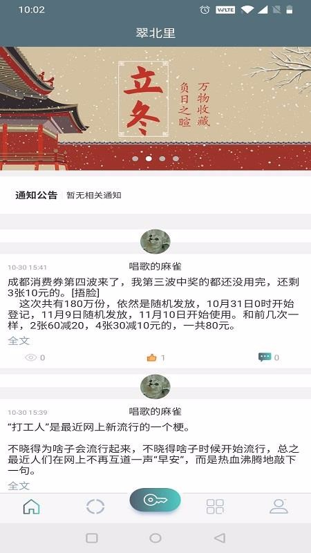蔺乐家