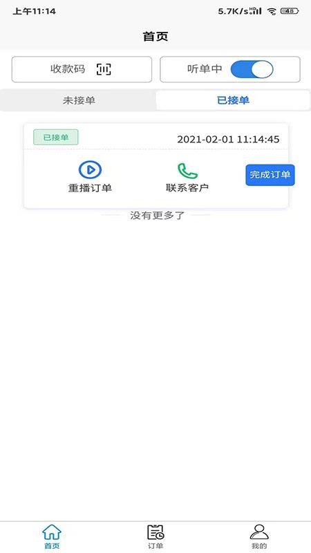 呼音进宝