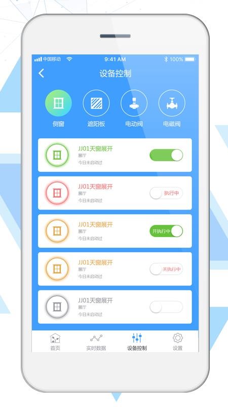 国兴农智慧农业