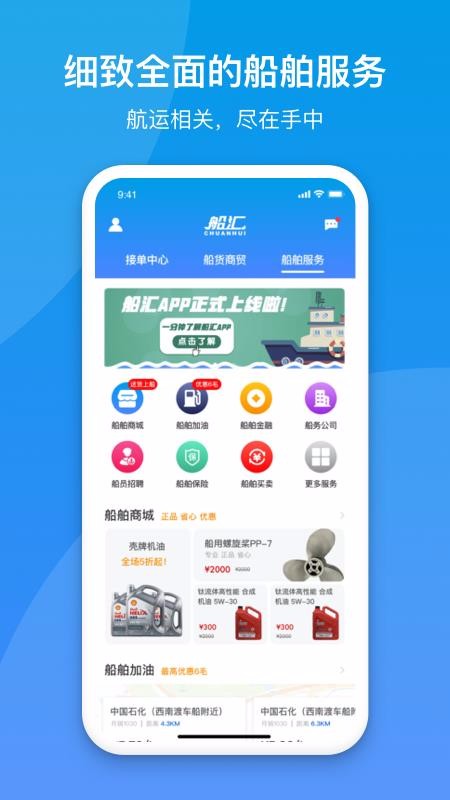 船汇货驳船