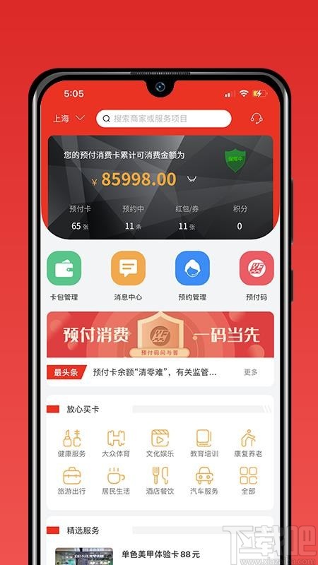 九百岁