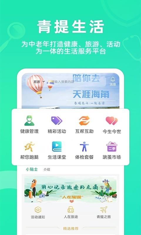 青提