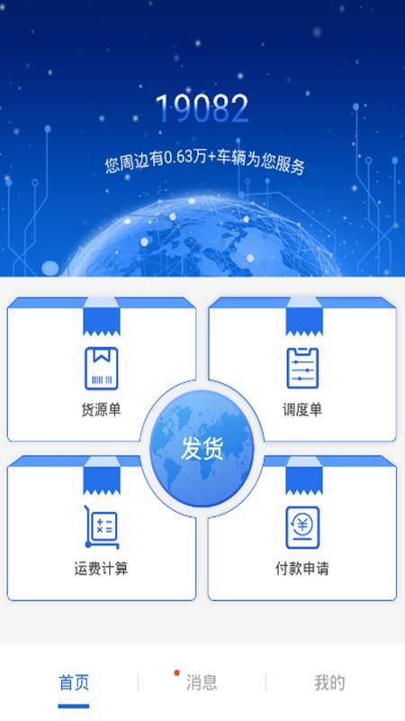 皓俊通货主版
