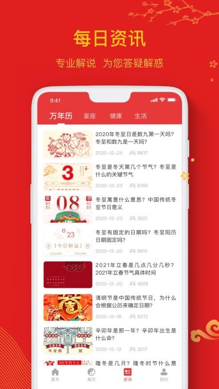 小历