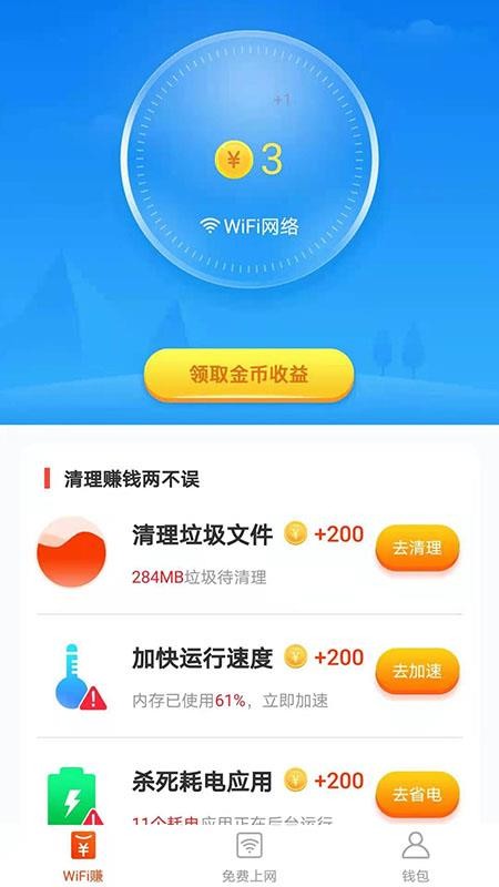 上网有宝