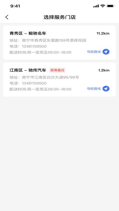 毅驰车+
