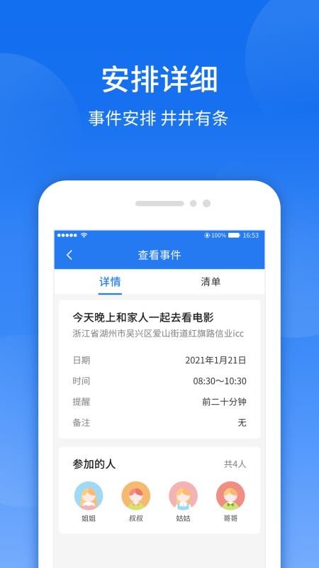 智袖