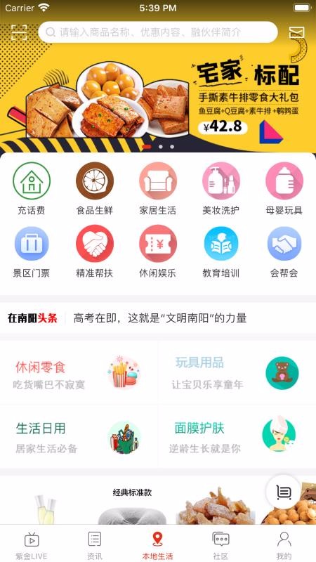 在南阳