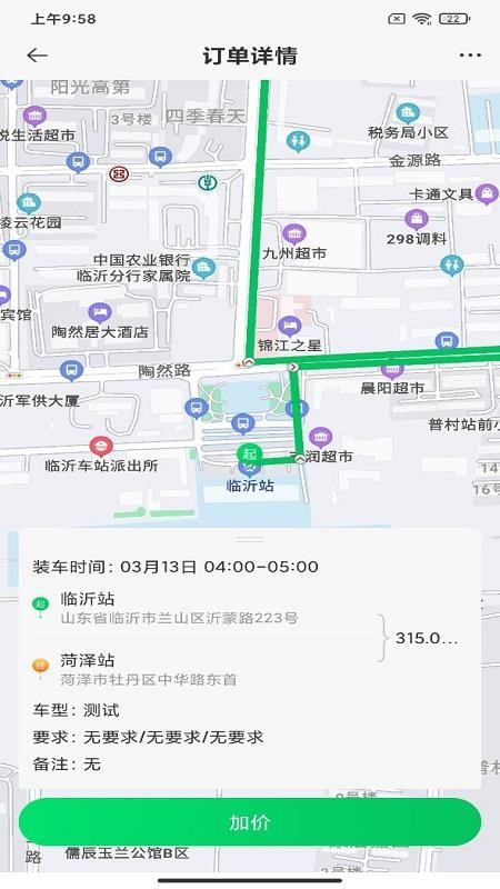 车托托