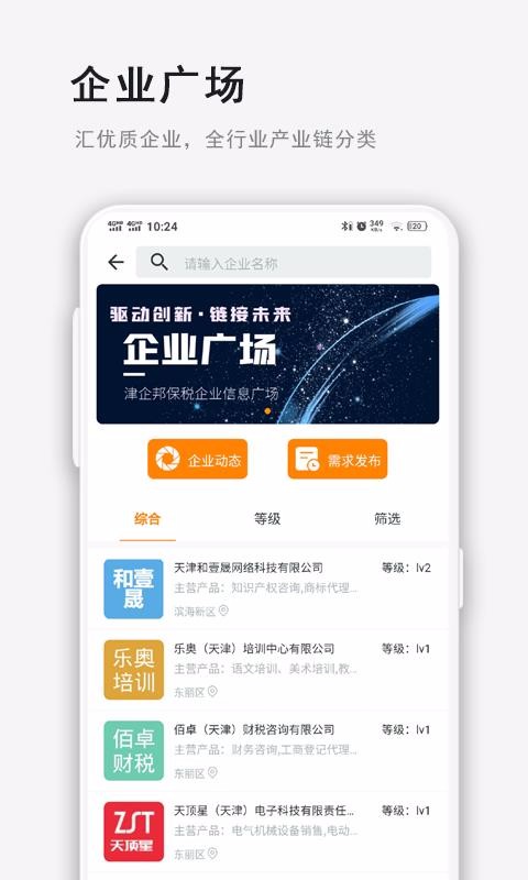 津企邦
