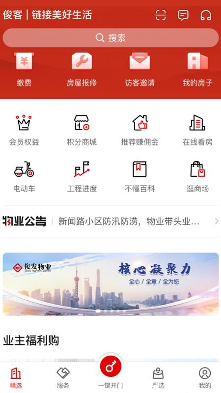 俊客