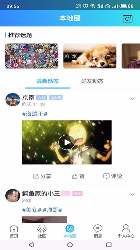 莞地通