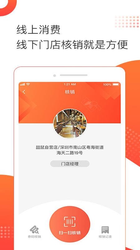 喆鼠商家