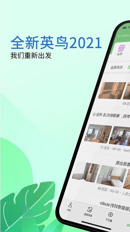 英鸟