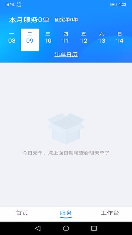 家在好慷