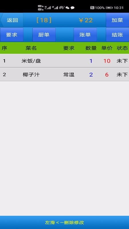 爱点菜