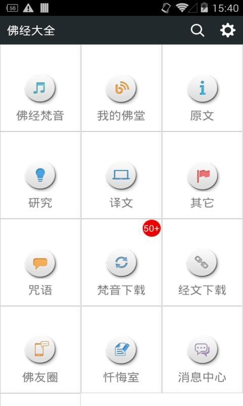 佛经大全