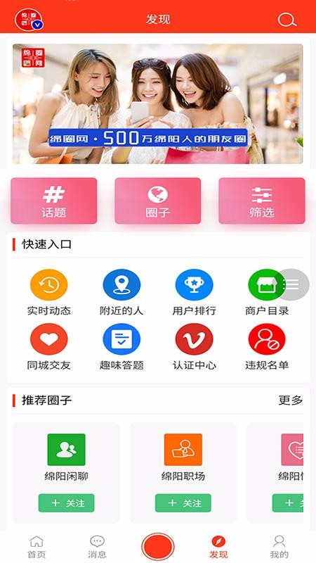 绵圈网